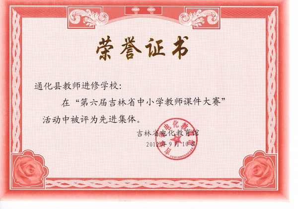 宁都县教师进修学校